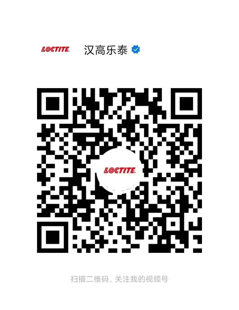 樂泰揚聲器行業(yè)膠黏劑綜合解決方案(圖26)
