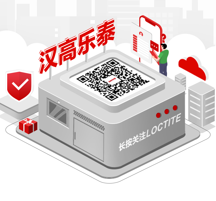 樂泰揚聲器行業(yè)膠黏劑綜合解決方案(圖28)