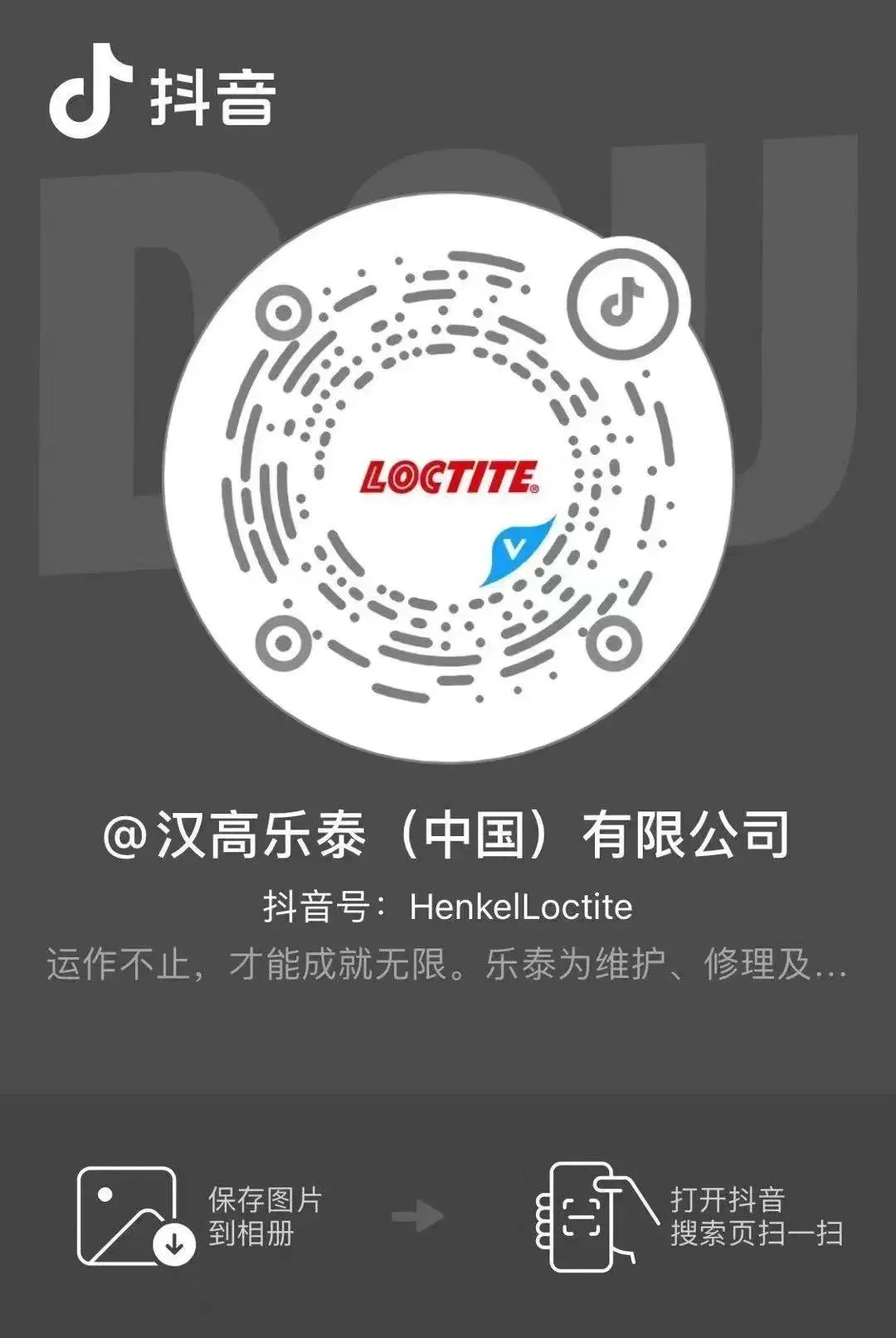 樂泰揚聲器行業(yè)膠黏劑綜合解決方案(圖27)