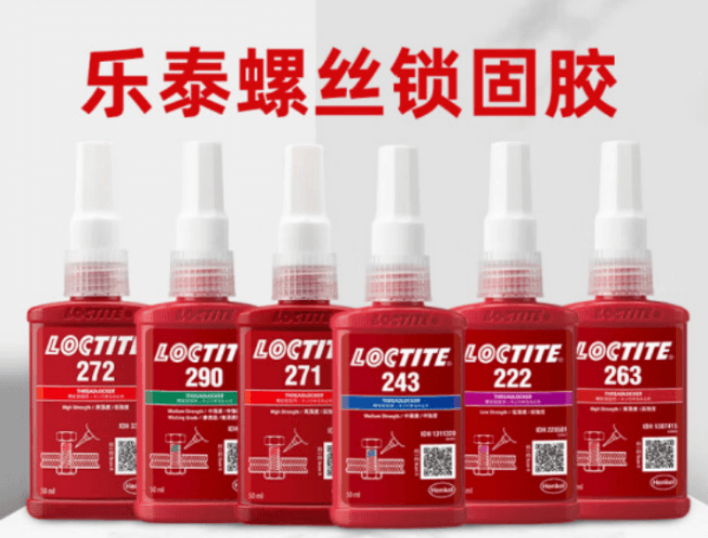 看顏色認識不同的樂泰螺紋鎖固劑