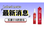 關(guān)于樂(lè)泰518和樂(lè)泰5182的配方輕微變